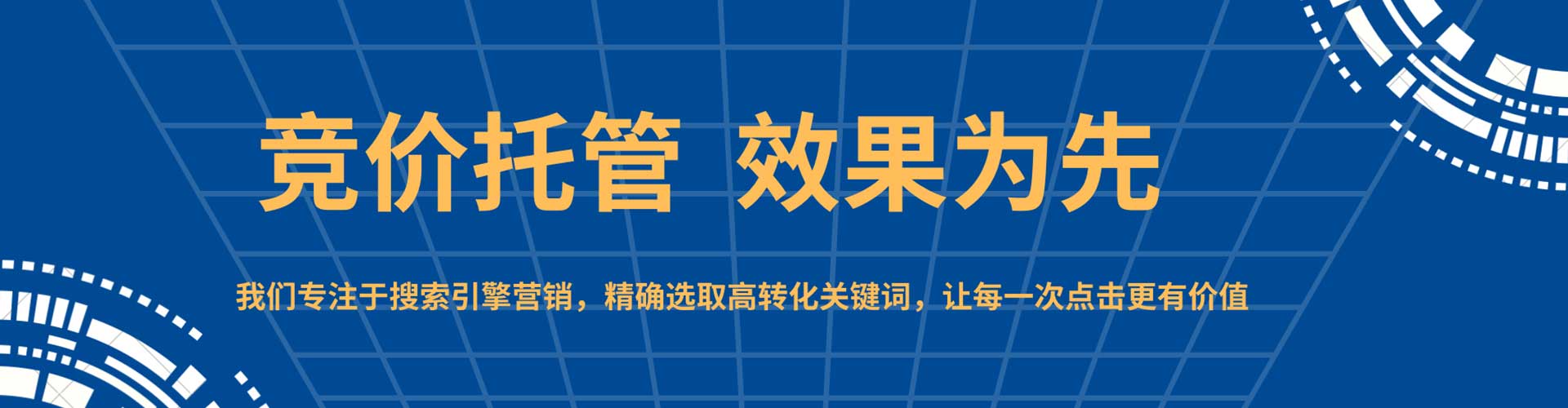 芝罘百度广告推广